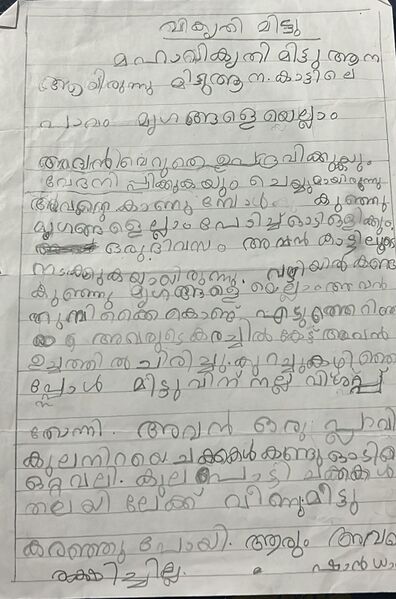 പ്രമാണം:16824-KKD-KUNJ-SHANDARMIK.jpeg