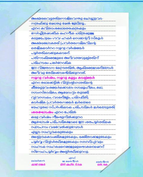 പ്രമാണം:18078 100 12.jpeg