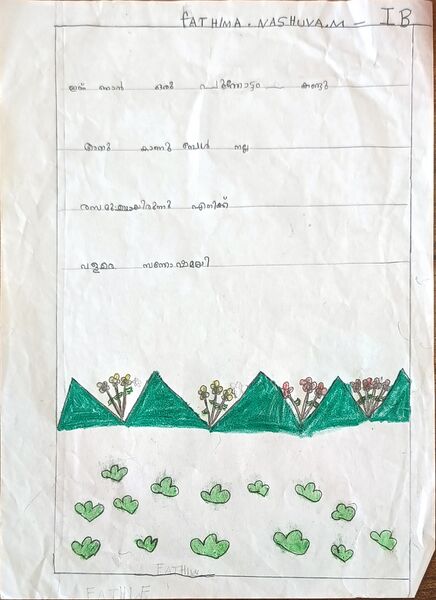 പ്രമാണം:18222-MLA-KUNJ-FATHIMA NASHUVA.jpg