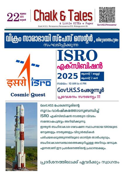 പ്രമാണം:19042 Chalk & Tales 18.jpg