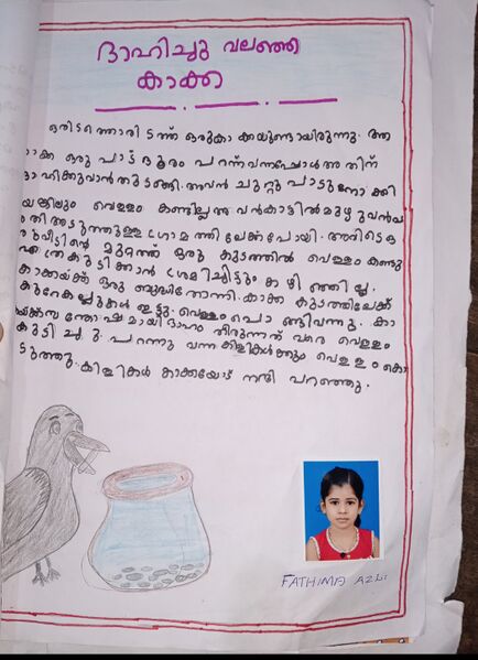 പ്രമാണം:19330-MLP-KUNJ-FATHIMA AZLI.jpg