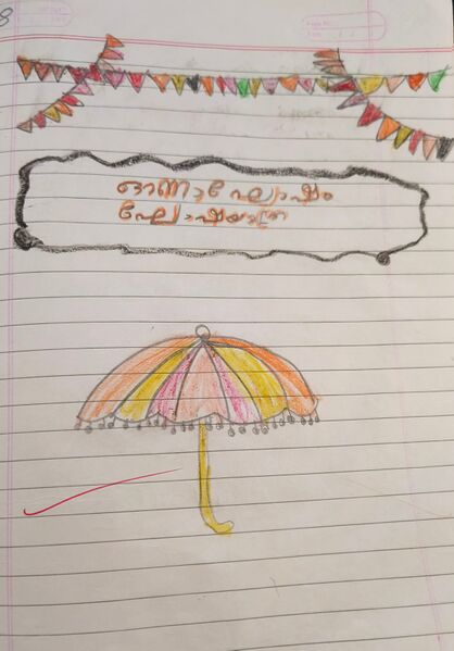 പ്രമാണം:19504-MLP-niza fathima-jpegaa.jpg