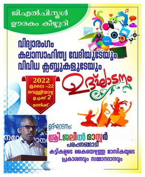 19855 vidhyarangam2.jpeg