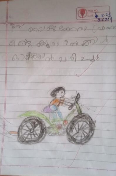 പ്രമാണം:19866-MLP-KUNJ-MOHAMMED SHAYAN K.jpg