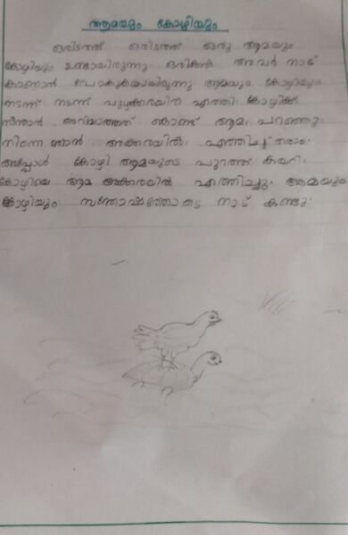 പ്രമാണം:21444-PKD-KUNJU-MANHA FATHIMA.jpeg