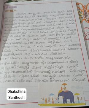 23424-TSR-KUNJ-DHAKSHINA SANTHOSH.jpg