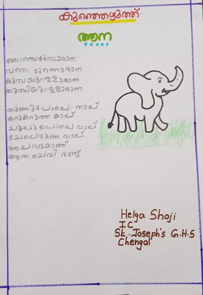 പ്രമാണം:25036-EKM-KUNJ-HELGA SHAJI.jpg