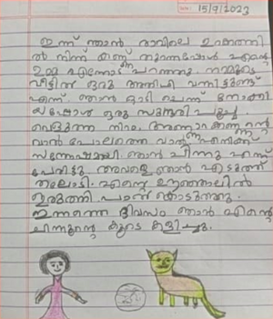 26089-EKM-KUNJ-AHZA IFATH.png