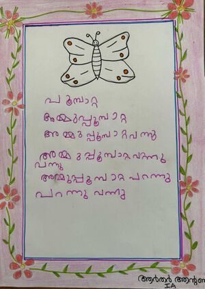 26335-EKM-KUNJ-ARTHUR ANTONY.jpg