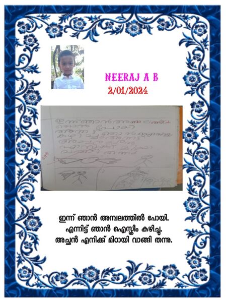 പ്രമാണം:27243-EKM-KUNJ-NEERAJ.jpeg.jpeg