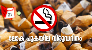 28026 anti tobbacco.png