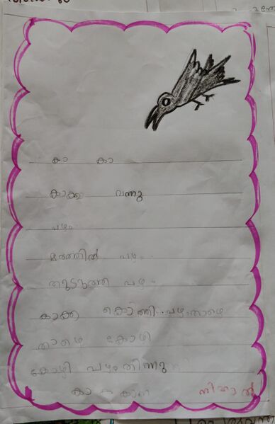 പ്രമാണം:30449-IDK-KUNJ-NIHAL MUHAMMAD.jpeg