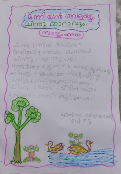 പ്രമാണം:32224-KTM-KUNJ-ELSA MARIA ROMAL.jpeg