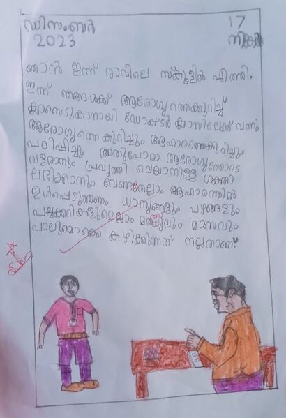 പ്രമാണം:35219-ALP-KUNJ-Haya Nasrin.jpg