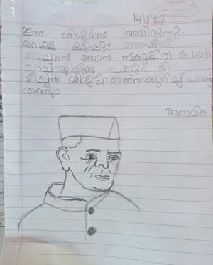 36437-ALP-KUNJ- ANAMIKA.jpeg