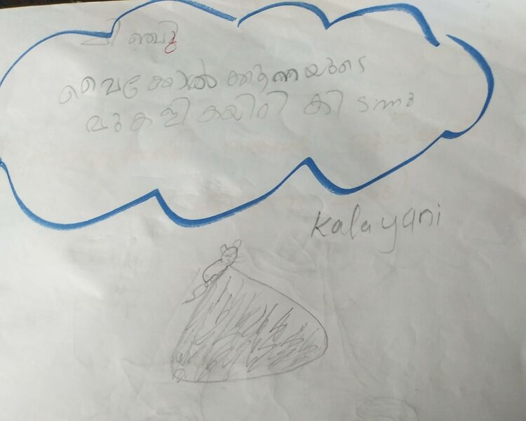 പ്രമാണം:37235-PTA-KUNJ-KALYANI RAJESH 1B.jpeg