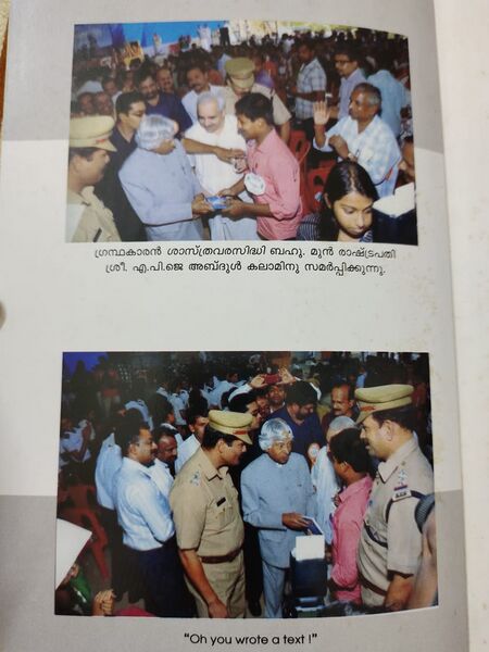 പ്രമാണം:42021 naru.jpg