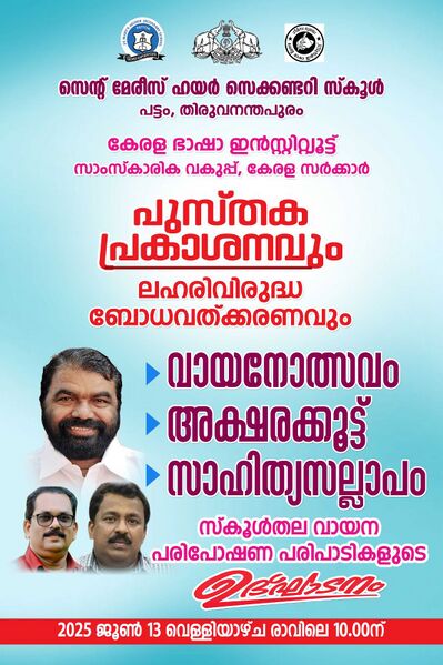 പ്രമാണം:43034 R01.jpg