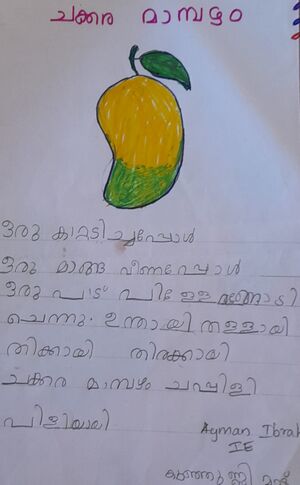 43117-TVM-KUNJ-AYMAN IBRAHIM.jpg