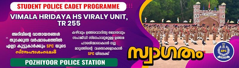 പ്രമാണം:44003 2025 SPC 2.jpg