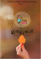 12:40, 21 ഫെബ്രുവരി 2019-ലെ പതിപ്പിന്റെ ലഘുചിത്രം