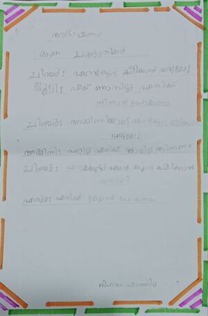 44341-TVM-KUNJ-NIHALA FATHIMA.jpg