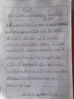 45308-KTM-KUNJ-ALAN EMMANUEL.jpeg