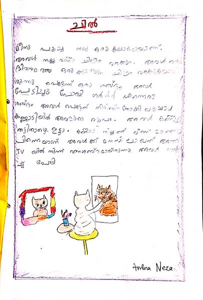 പ്രമാണം:47515-KKD-KUNJ-AMINA NEZA NK.jpeg