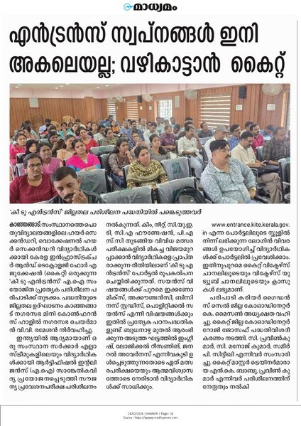 പ്രമാണം:DRC KSD KEY2ENTRANCE 01.jpg