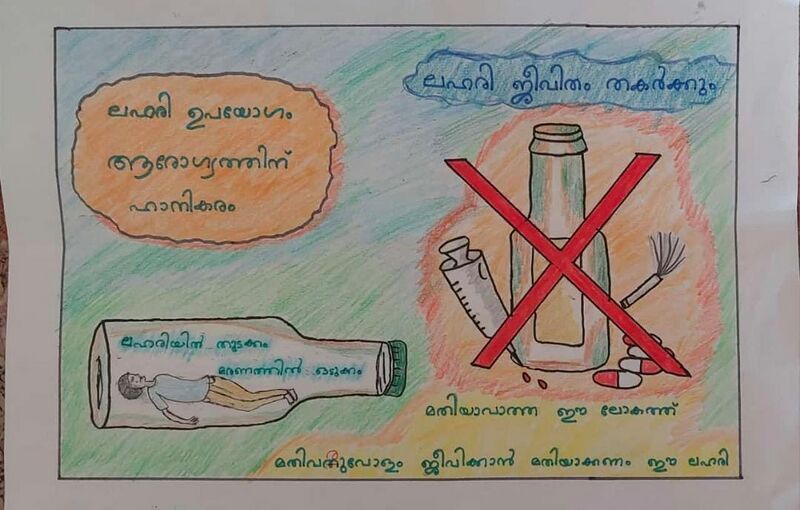 പ്രമാണം:DRUGS.jpeg