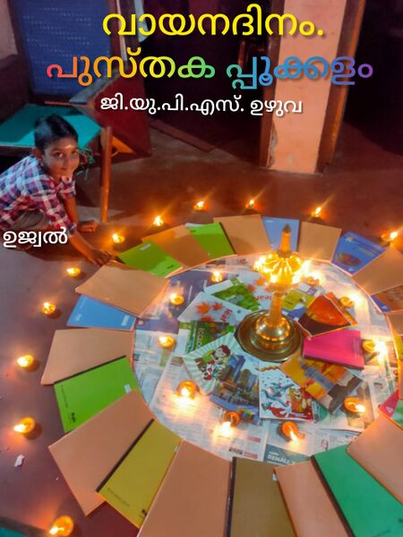 പ്രമാണം:IMG-20220129-WA0042.jpg