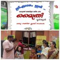 14:48, 19 ഡിസംബർ 2023-ലെ പതിപ്പിന്റെ ലഘുചിത്രം