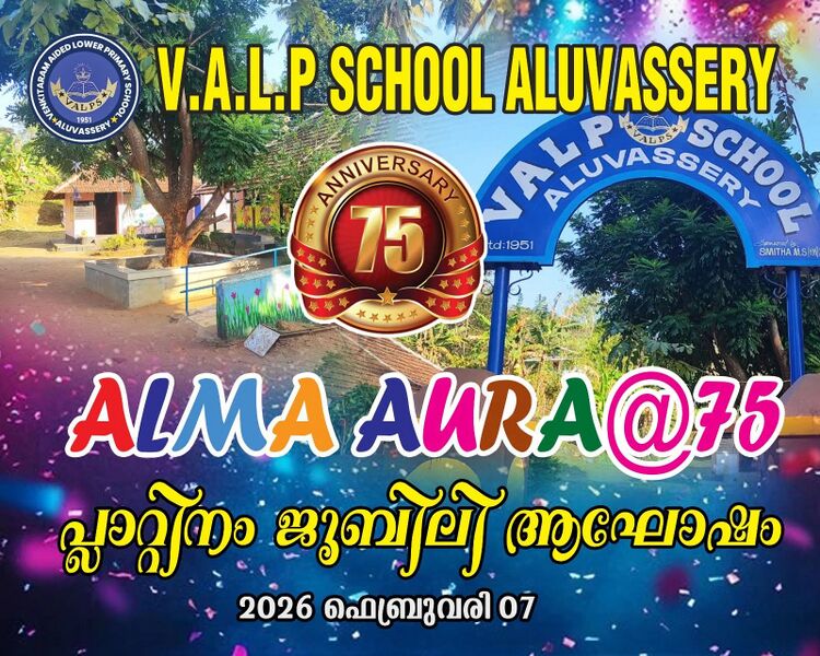 പ്രമാണം:Valps almaaura@75 pms.jpeg