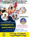 14:57, 12 ഡിസംബർ 2023-ലെ പതിപ്പിന്റെ ലഘുചിത്രം