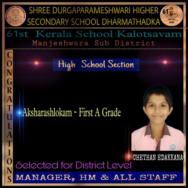 പ്രമാണം:11051ACH KALOSTHAVA7.jpg