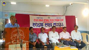 11051 ಕಥಾರಚನ ಕಮ್ಮಟ2016.jpg
