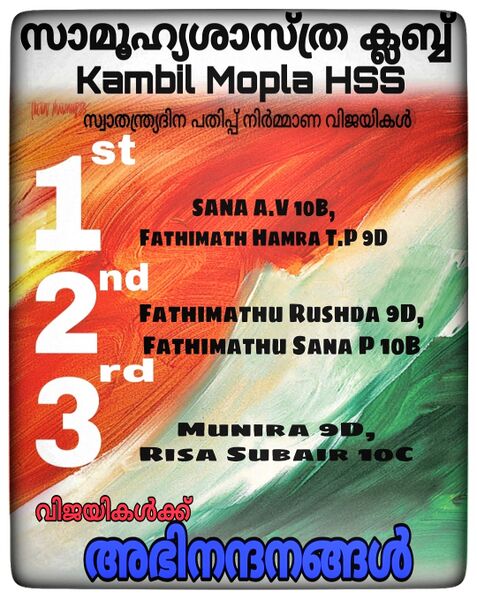 പ്രമാണം:13055 ss3.jpeg