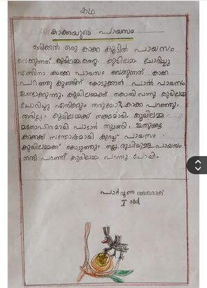 13567-KNR-KUNJ-PARVANA ASHOK.jpg