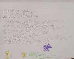 14763 KNR KUNJ HAIFA FATHIMA IA.jpeg