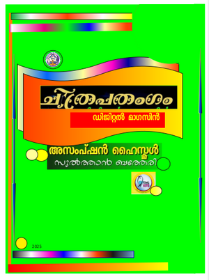 15051 magazin 25.png