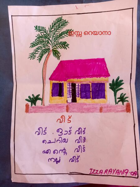പ്രമാണം:15342-WYD--KUNJ-ALDA.jpeg