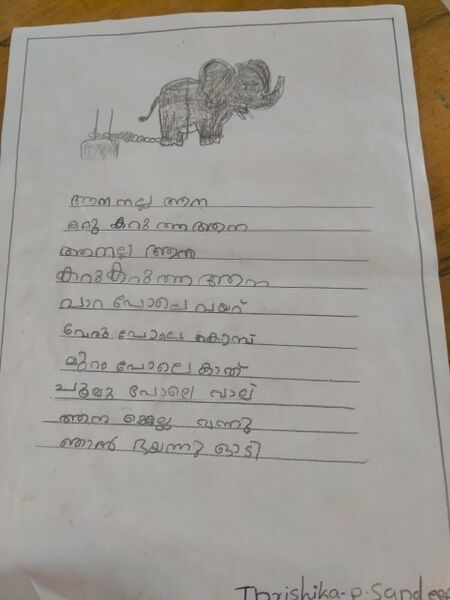 പ്രമാണം:16304-KKD-kunj-thrishika p sandeep.jpg