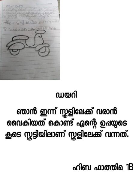 പ്രമാണം:18310-MLP-KUNJ-HIBA FATHIMA.JPG