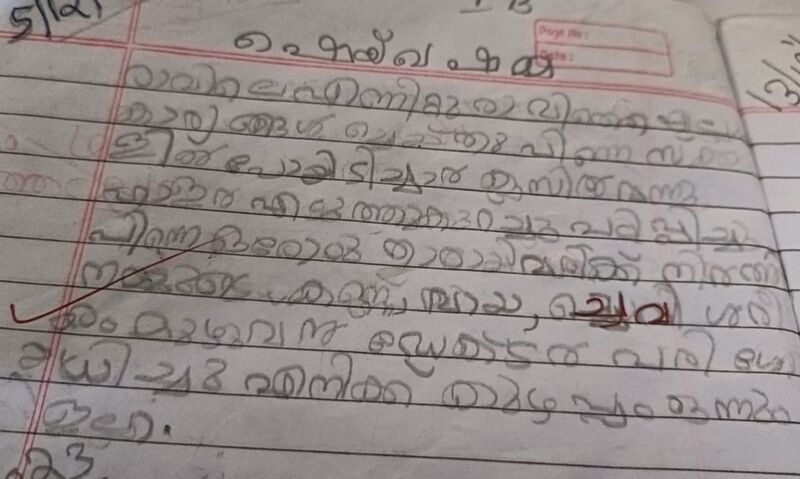 പ്രമാണം:18352-MLP-KUNJ-SHAIKA SHAMMA.jpg