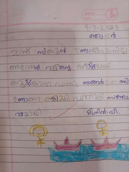 പ്രമാണം:18635-MLP-KUNG-MIZIN P.jpg