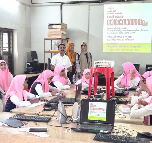 പ്രമാണം:19009- VAYANOLSAVAM QUIZ.jpg