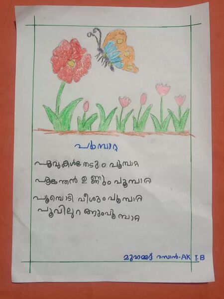 പ്രമാണം:19024-MLP-KUNJ-MUHAMMAD RASAN.jpg