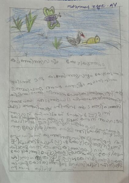 പ്രമാണം:19204-MLP-KUNJ-MUHAMMED ZIYAD A V 1.jpeg