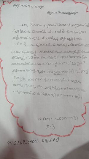 19409-MLP-KUNJ-HANA FATHIMA.jpg