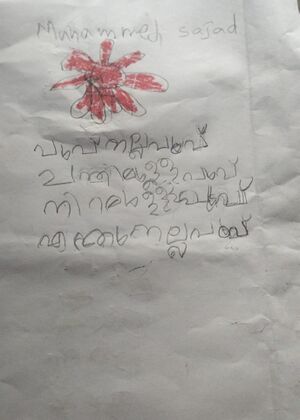 19615-MLP-MUHAMMED SAJAD P.jpeg